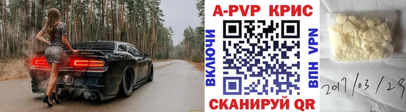 где найти   Яровое  APVP Соль 