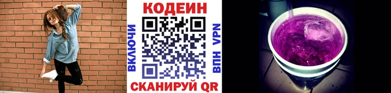 мега как войти  Яровое  Codein Purple Drank  хочу  