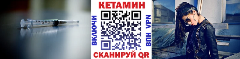 Кетамин ketamine Яровое