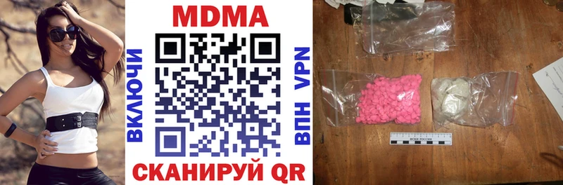 МДМА кристаллы  Яровое 
