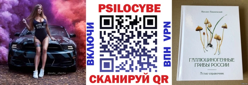 Псилоцибиновые грибы Magic Shrooms  купить   Яровое 